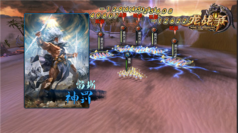 新版今日开启 《龙战争》陪你一起跨年!