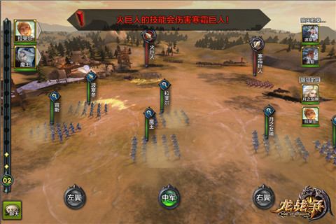 新版今日开启 《龙战争》陪你一起跨年!