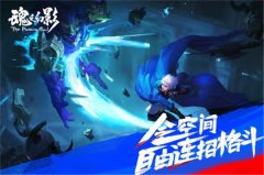  《魂之幻影》手游评测：自由连招 空中格斗 