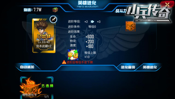 《小兵传奇》为平民玩家护航 英雄要这样玩