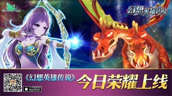 3D卡牌《幻想英雄传说》1月6日公测