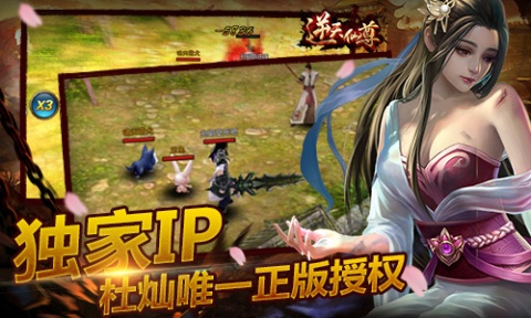 福利时间《逆天仙尊》外景拍摄来袭