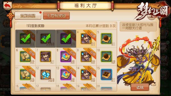 《梦幻三国》“老炮儿”的一天:每分钟都在赚