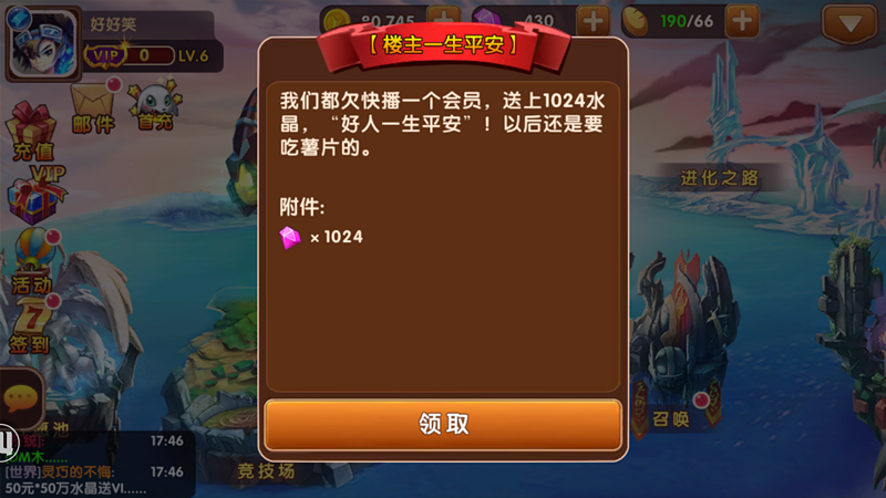 《天天数码兽》评测：战斗暴龙究极进化还原童