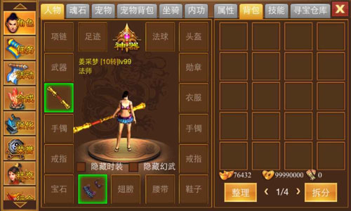 隐藏神兵现世 《一刀流》神器系统首曝