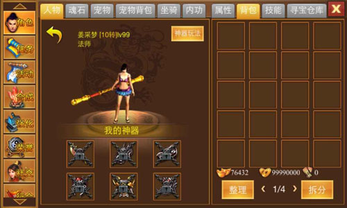 隐藏神兵现世 《一刀流》神器系统首曝