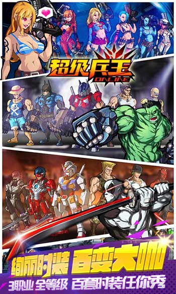 谁的青春不热血《超级兵王》独家测评