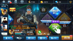  画面最真实的射击手游 《全民突击》评测 