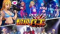  硬派格斗手游 《超级兵王》手游全方位测评 