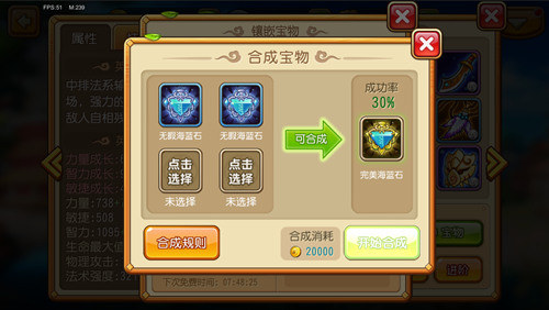  到底会出现什么？《进击吧英雄》惊现神秘宝物