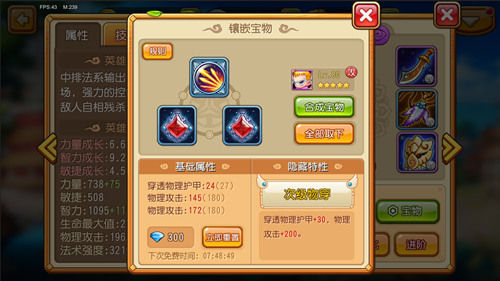  到底会出现什么？《进击吧英雄》惊现神秘宝物