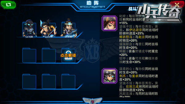 改变命运 《小兵传奇》新年新宿命