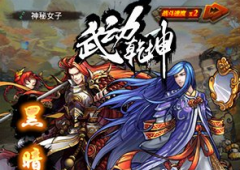  《武动乾坤》手游玩家评测：游戏和原着一样精 