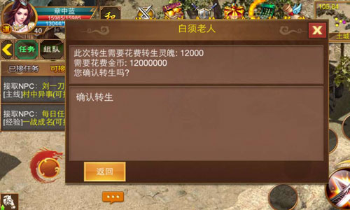 渡劫非易事 《一刀流》转生玩法简析