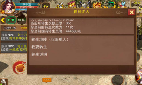 渡劫非易事 《一刀流》转生玩法简析