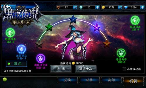 红色符文来袭 《黑夜传说》符文搭配攻略