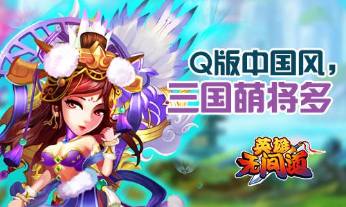 《英雄无间道》粉丝热情不灭  将推iOS越狱版