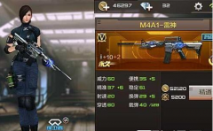  CF手游M4A1雷神怎么样？M4A1雷神游戏模式评测 