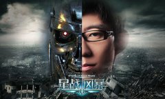 全民热血格斗 科幻巨制《星战风暴》评测