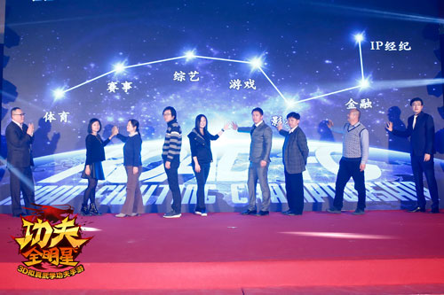 《功夫全明星》与ROAD FC联合举办发布会  成立格