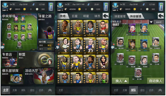 新浪游戏携手胜利游戏 强强联合发行体育竞技手