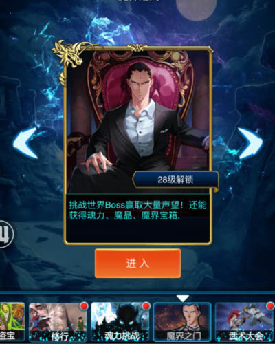 带你强大带你飞  《幽游白书》修炼之路新体验