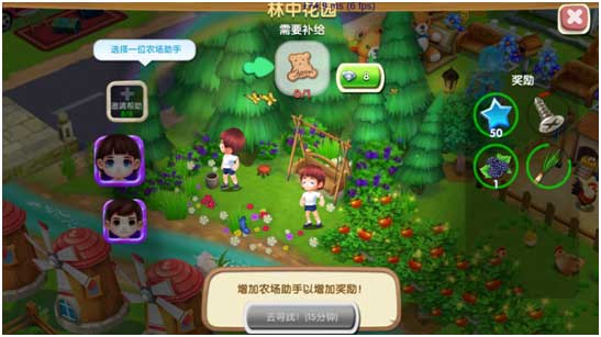 《熊出没之熊大农场》评测：社交决定命运