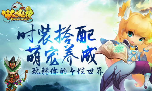 从萌经济看梦幻仙境如何“萌战”未来