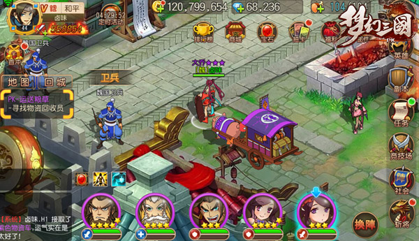 《梦幻三国》“老司机”现身贴心带路