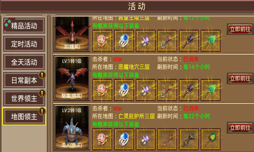 豪抢《屠神》世界BOSS 撸一身极品神装