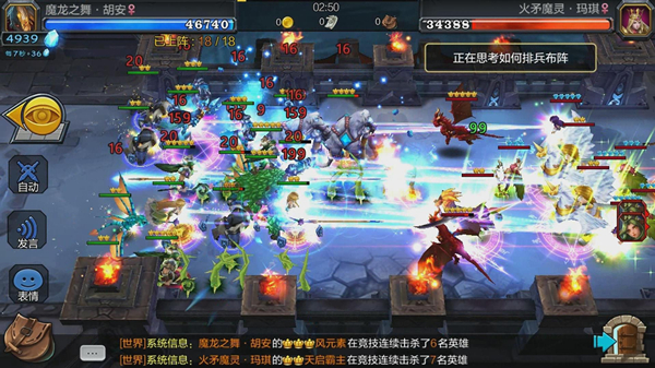 《英雄万岁》宏伟PK画面  上演种族军团大战