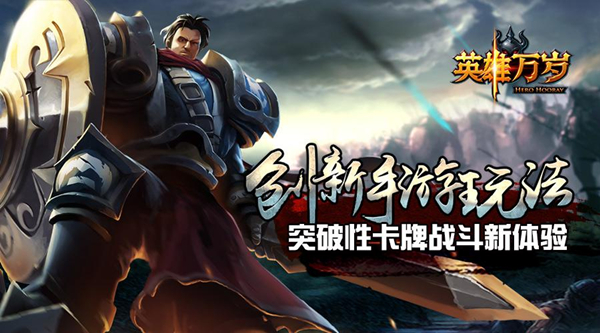 《英雄万岁》宏伟PK画面  上演种族军团大战