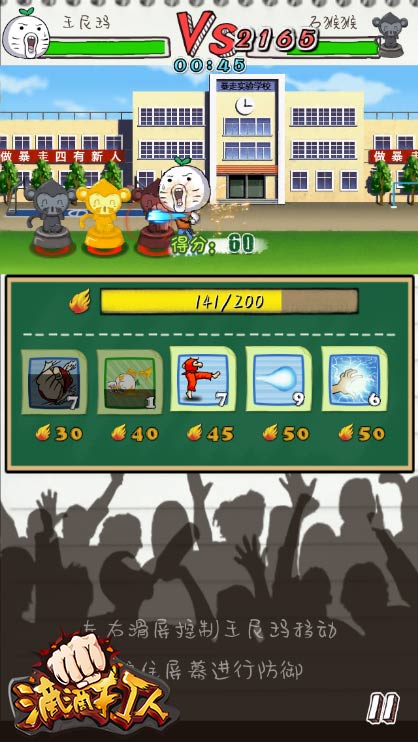 《滴滴打人》虐猴啦!猴年挑战窜天猴!