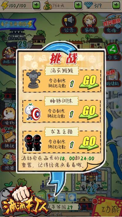 《滴滴打人》虐猴啦!猴年挑战窜天猴!