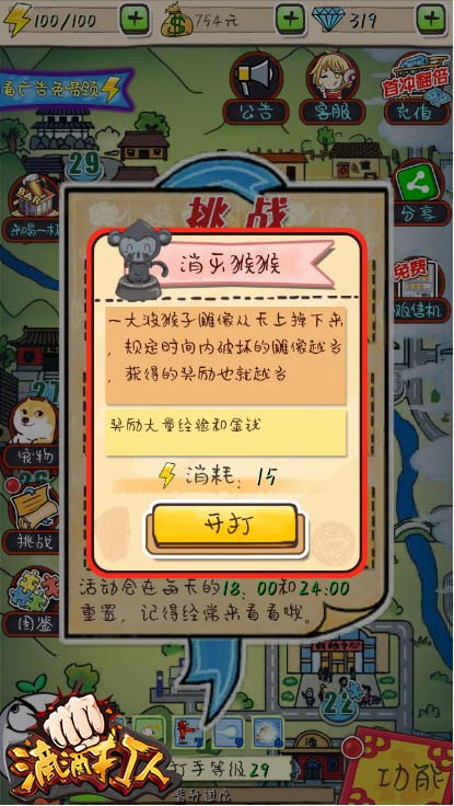 《滴滴打人》虐猴啦!猴年挑战窜天猴!