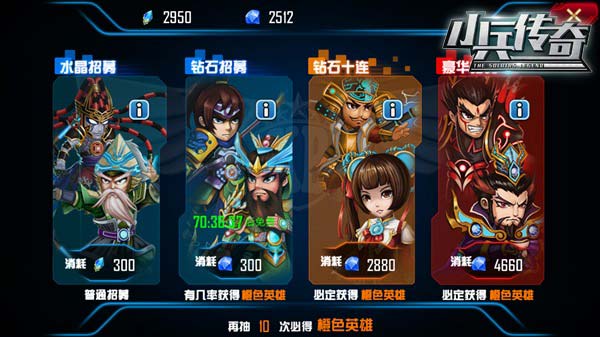 《小兵传奇》重磅推出“试衣间” 英雄强化就靠