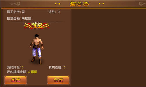 比武招基 《一刀流》擂台赛玩法首曝