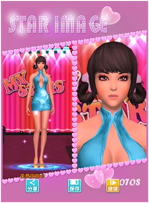 《明星之恋》捏脸系统评测——完美身材，随心