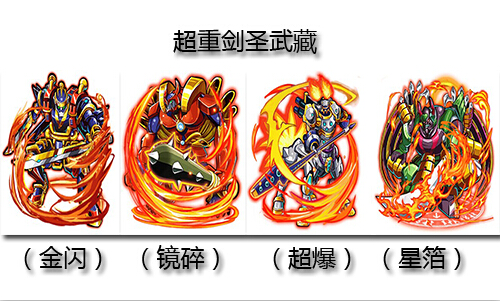 《热血游戏王》7S卡最强之盾:超重剑圣武藏