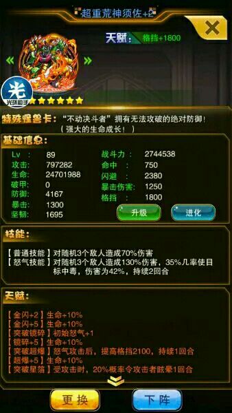 《热血游戏王》7S卡最强之盾:超重剑圣武藏