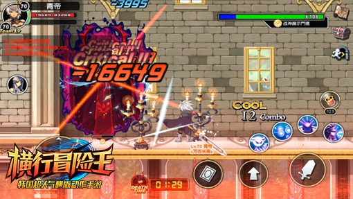 我的中二你驾驭不住《横行冒险王》勇士大集结