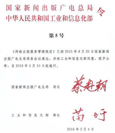 4月18日国际游戏商务大会：推行出版新政