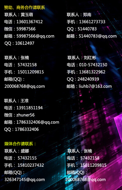 4月18日国际游戏商务大会：推行出版新政