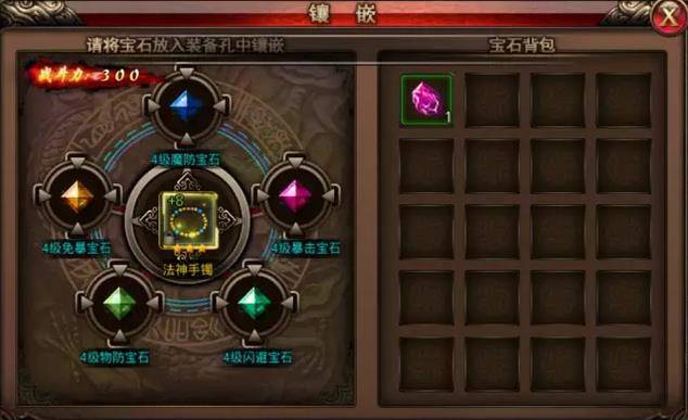 前方高能预警 《沙巴克传奇》装备系统全解析