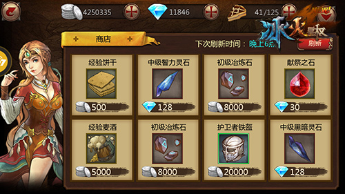 珍货甩卖9377《冰火皇权》特色商城玩法揭秘