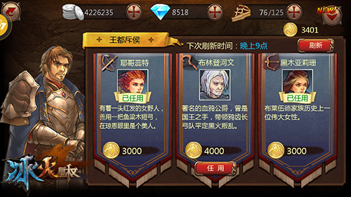 珍货甩卖9377《冰火皇权》特色商城玩法揭秘