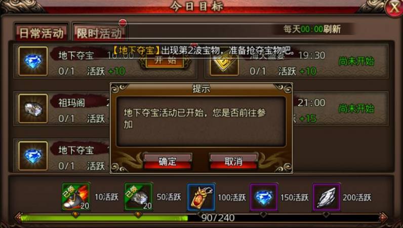 《沙巴克传奇》大揭秘 神秘“技能书页”重现江