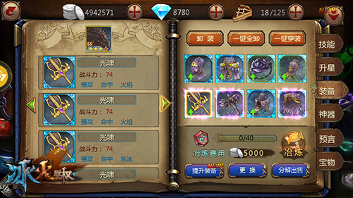 9377《冰火皇权》主策专访：策略RPG手游的经典传