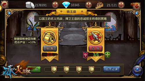 9377《冰火皇权》主策专访：策略RPG手游的经典传