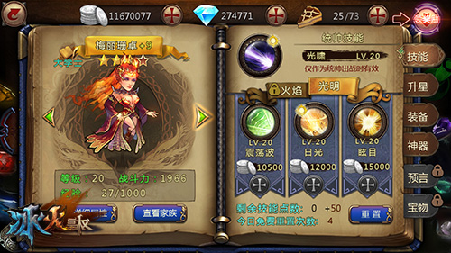 9377《冰火皇权》主策专访：策略RPG手游的经典传